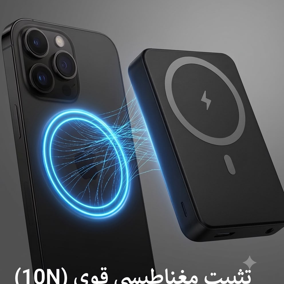 Power Bank MagSafe - تثبيت مغناطيسي قوي 10N